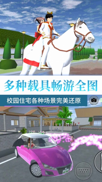青春校园大冒险图2