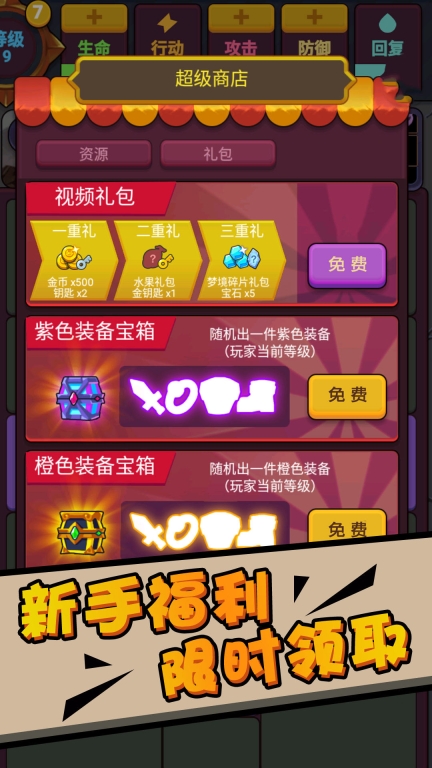 深渊猎魔者图3