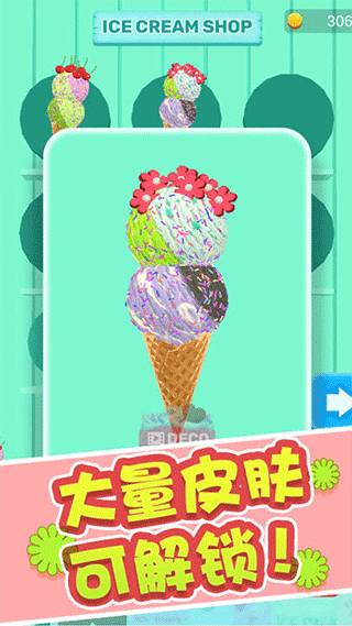 冰淇淋快跑图1