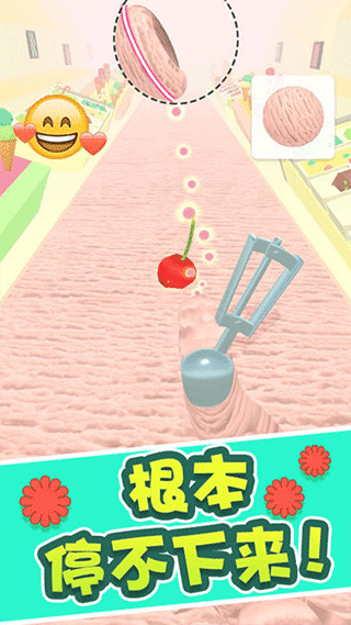 冰淇淋快跑图2