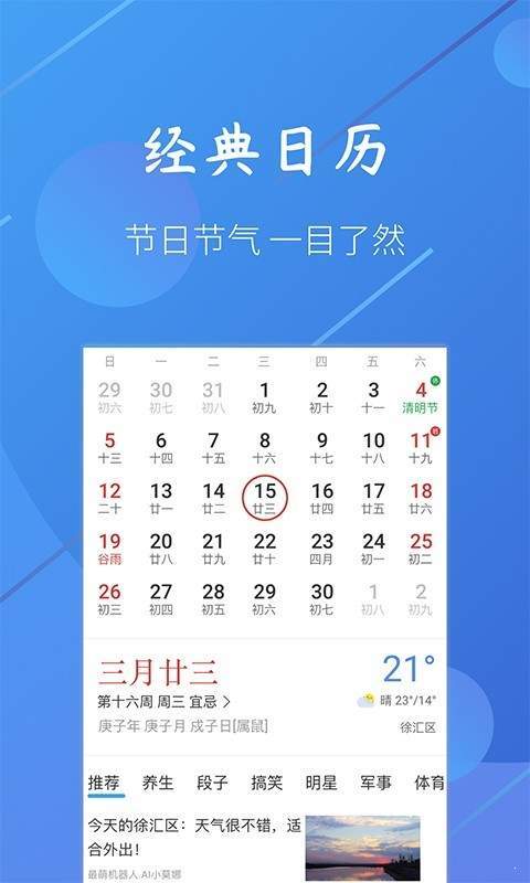 小小天气图3