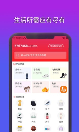 链尚微淘图3