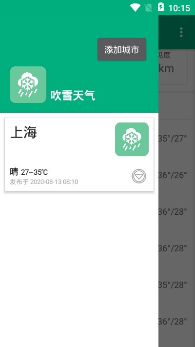 吹雪天气图3