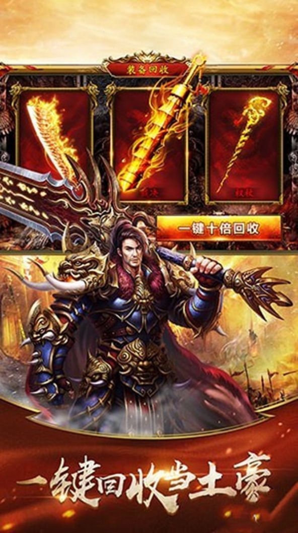 神途霸主新 图2