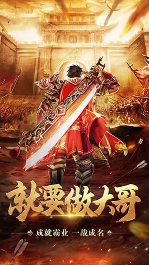 神途霸主新 图3