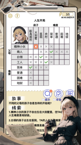 火眼惊睛图2
