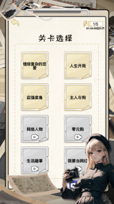 火眼惊睛图3