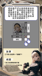 火眼惊睛图4