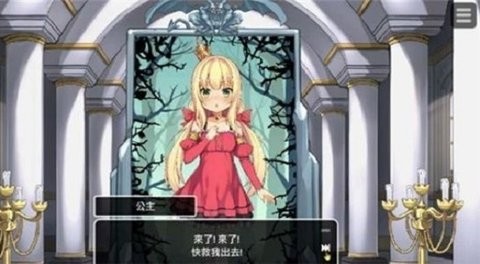 恶魔的石板和被诅咒的犬公主图3