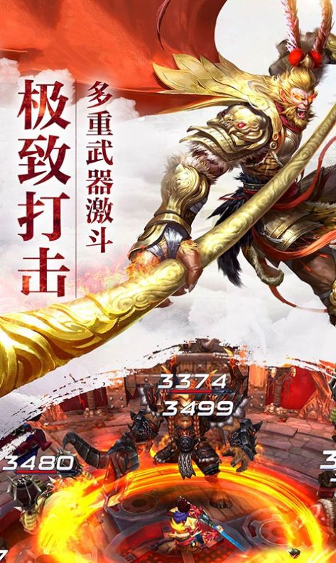 神宠之大圣捉妖安卓版图1