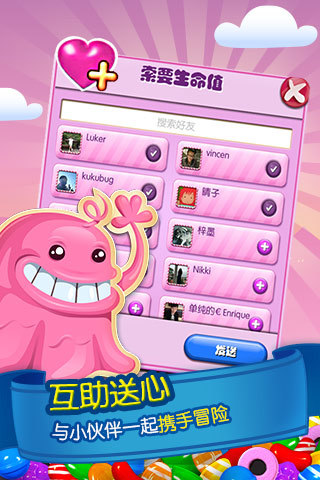 CandyCrushSaga图1
