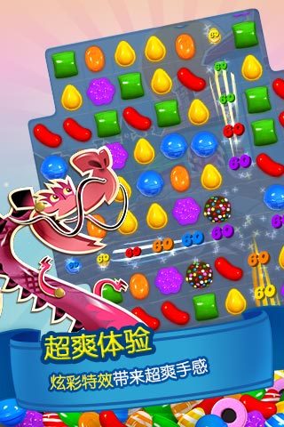 CandyCrushSaga图3