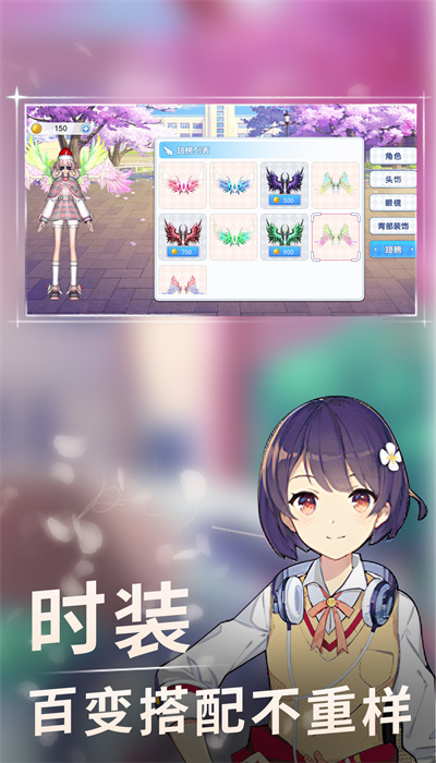少女校园乐跑图2