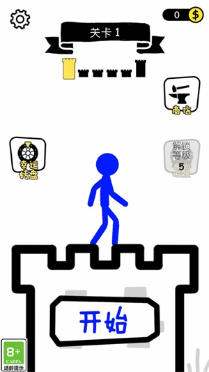 火柴人要起飞图2