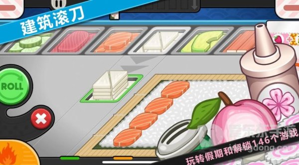 佩奇生活日本料理图1