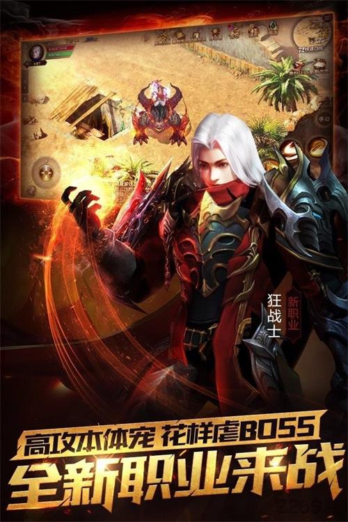 魔龙幻想图3