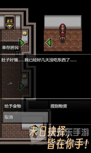 生存之志图2