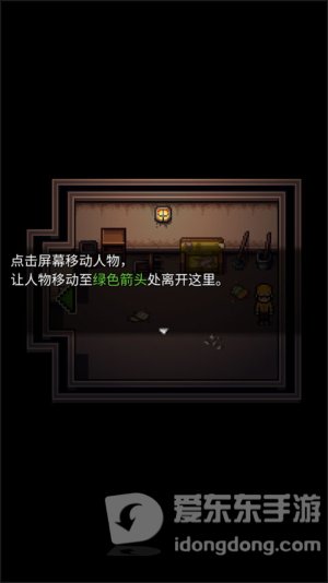 生存之志图4