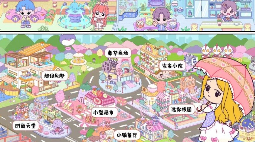 萌娃世界图1
