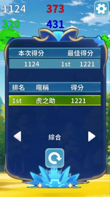 融合史萊姆图2