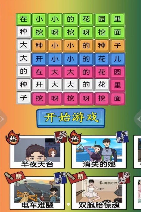 挖啊挖啊挖图3