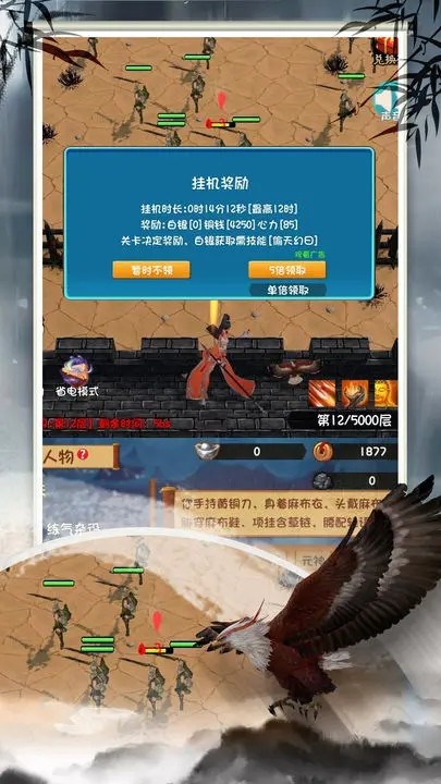 登天仙路图1