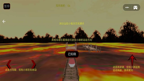向前冲进化生存图3