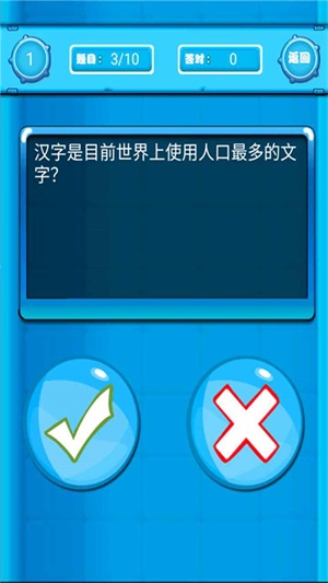 趣味答题猜谜图1
