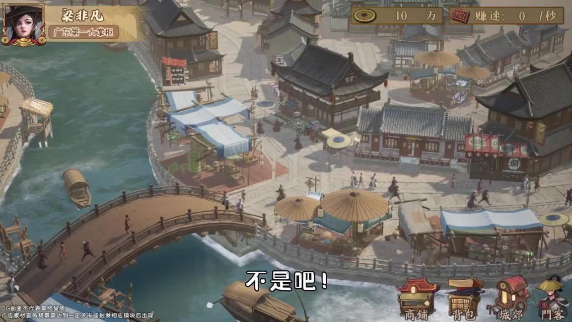 小伙创业记安卓版图3