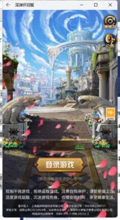 深渊怀旧服最新版图1