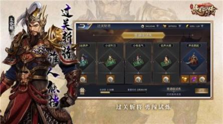 龙胆赵云传最新版图11