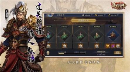 龙胆赵云传最新版图3