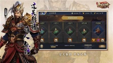 龙胆赵云传最新版图6