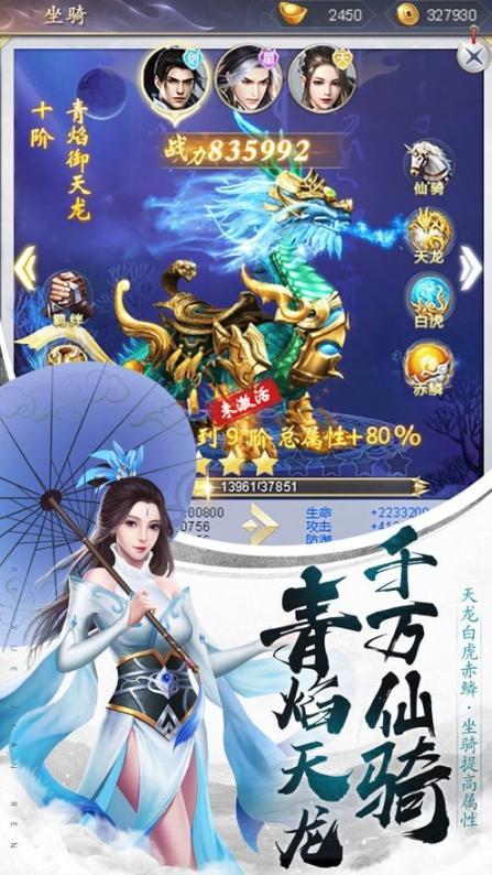 剑战龙门2安卓版图2