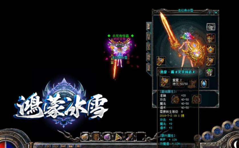 996鸿蒙冰雪传奇 图1