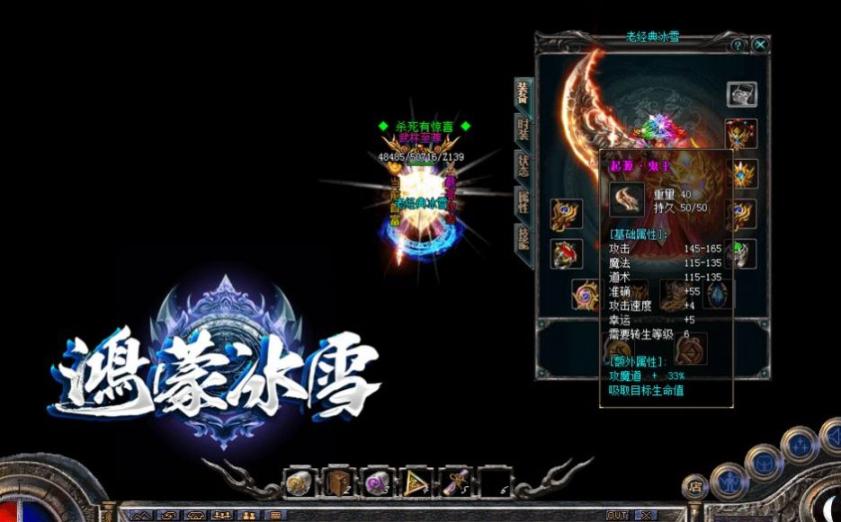 996鸿蒙冰雪传奇 图2
