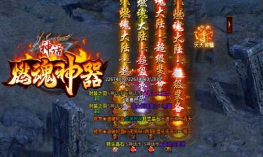 神话燃魂神器安卓版图2