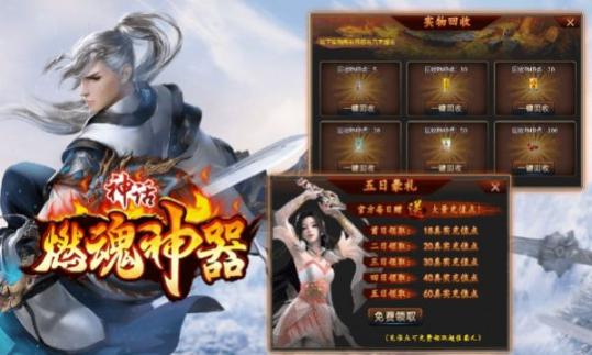 神话燃魂神器安卓版图3