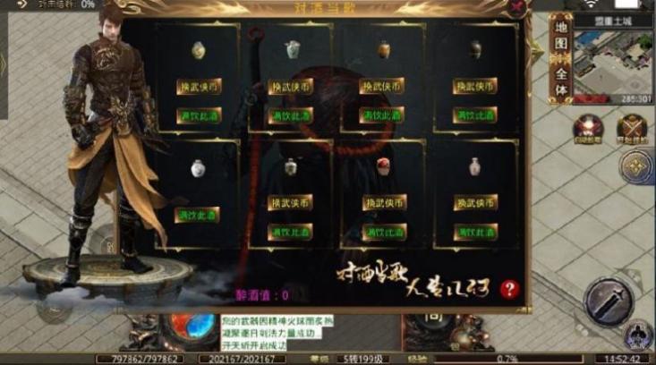 遮天忆江湖最新版图1