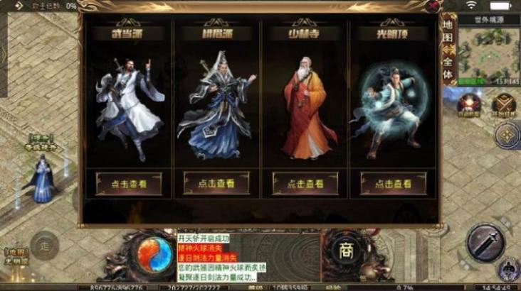 遮天忆江湖最新版图2