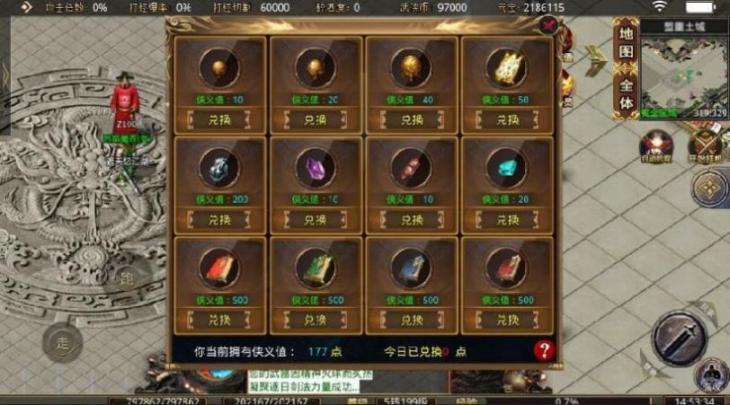 遮天忆江湖最新版图3