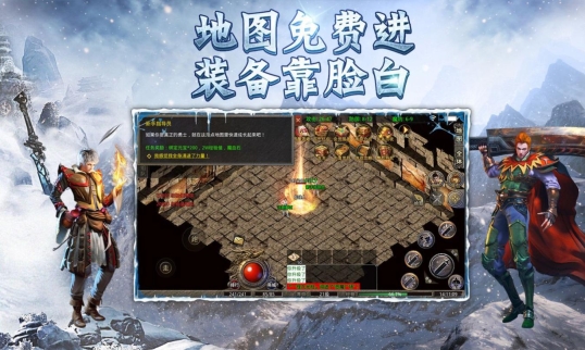 冰雪高爆加速版图2