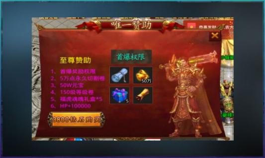 爱尚传奇虎年篇 图1