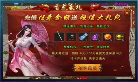 爱尚传奇虎年篇 图3