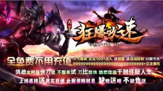 梦想迷失超变传奇安卓 图2