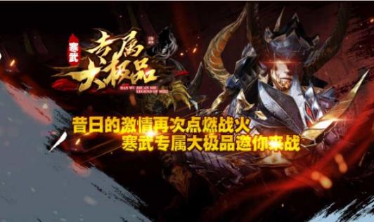 寒武专属大极品 图1