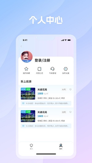 言房找房图1