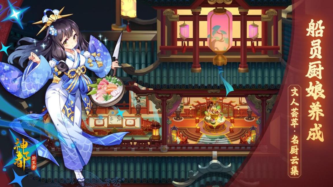 神都厨王号雷霆2025 图2