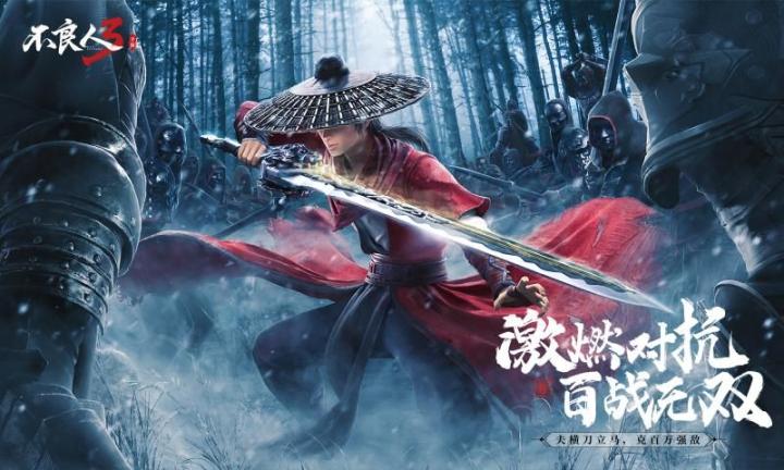 不良人之黑白无常安卓 图1