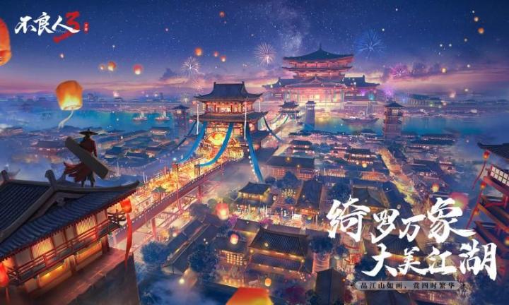 不良人之黑白无常安卓 图3